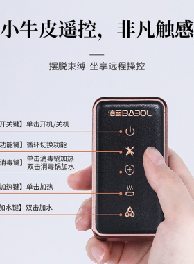佰宝水晶电茶壶无线遥控自动上水