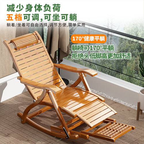 摇摇椅躺椅成人折叠午休逍遥椅夏天午睡床阳台休闲老人竹摇椅家用 - 图1