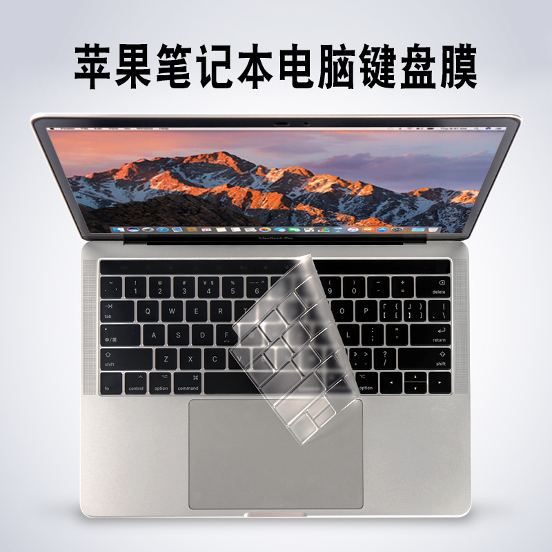 适用2023MAC苹果电脑键盘膜14 M3 PRO MAX笔记本14.2寸macbook AIR 15 M1防尘膜 13.6 16英寸M2保护套全覆盖 - 图0