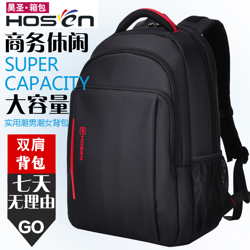 外星人電腦包17寸17.3華碩戴爾15.6英寸女雙肩蘋果13.3筆記本揹包男14商務HP聯想15寸電腦雙肩包韓版時尚簡約