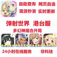 弹射世界台开局推荐品牌 新人首单立减十元 21年6月 淘宝海外