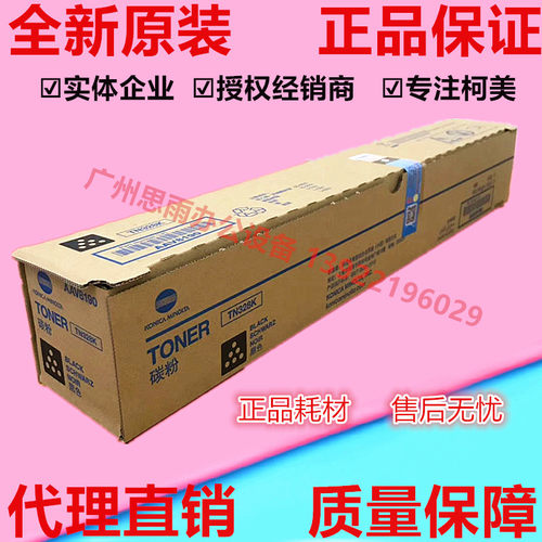 柯尼卡美能达 C300i C7130i黑色彩色碳粉C360i TN328C M Y K墨粉 - 图0