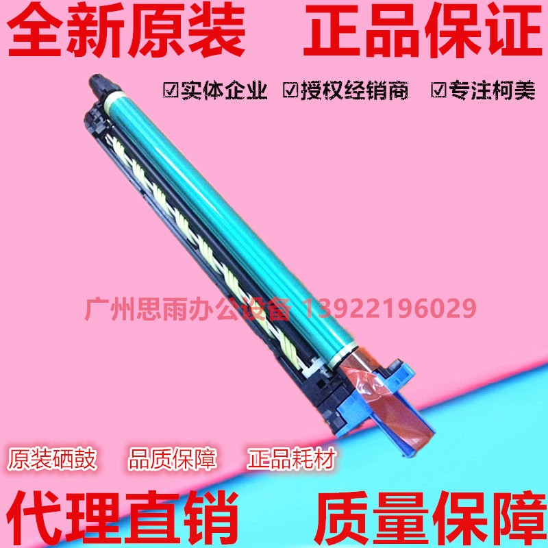 原装柯美C226 266美能达C7222 C225感光鼓组件DR215K硒鼓IU215-图0