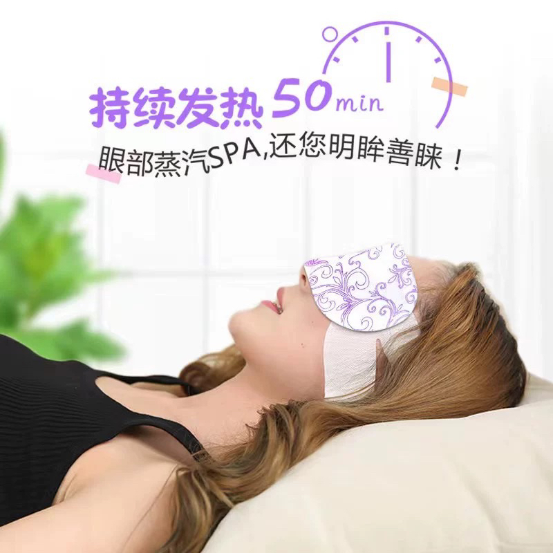 正品蒸汽眼罩艾草热敷眼贴去黑眼圈女干涩异睡眠助眠学生发热眼贴 - 图0