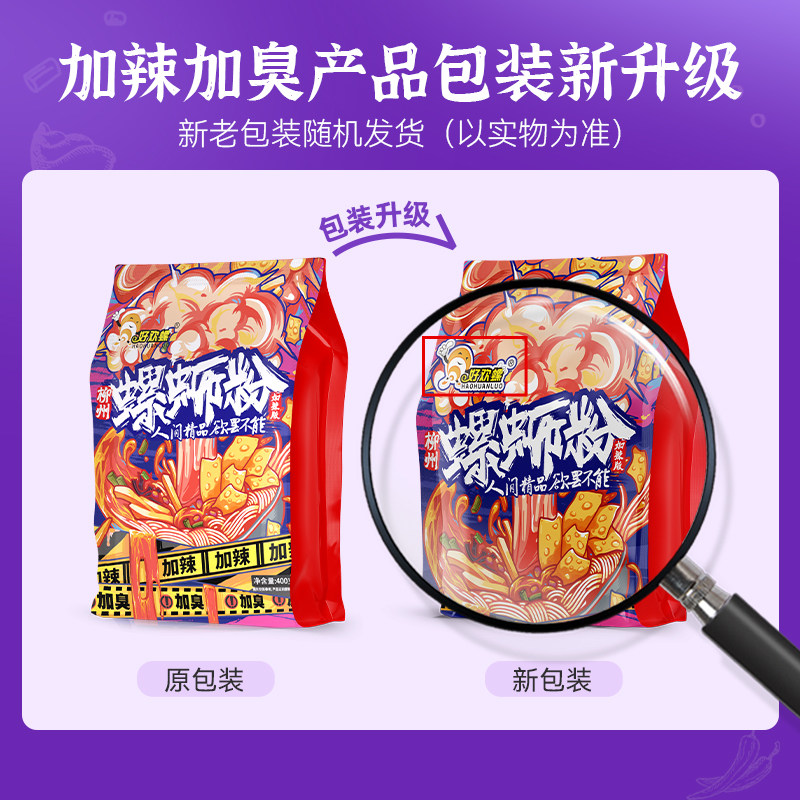 好欢螺螺蛳粉加臭加辣加腐竹400g*3袋广西美食柳州螺狮粉正宗包邮,淘宝优惠券,粉丝福利购,淘宝优惠卷