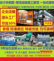 Exhibition design building exhibition hall exhibition booth decoration building construction arrangement exhibition position design effect fruit picture production