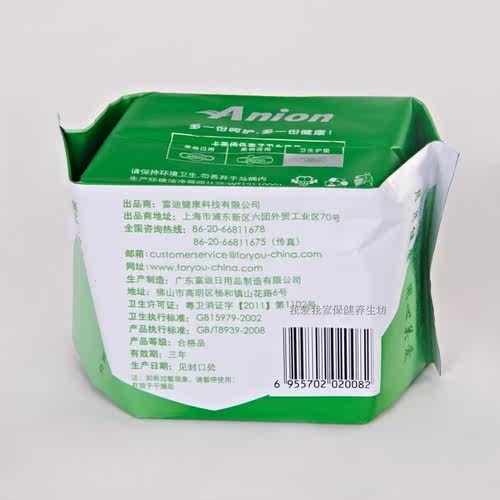 富迪产品Qiray卡蕾伊负离子卫生巾护垫月月爱新肤柔棉无香5包包邮 - 图0
