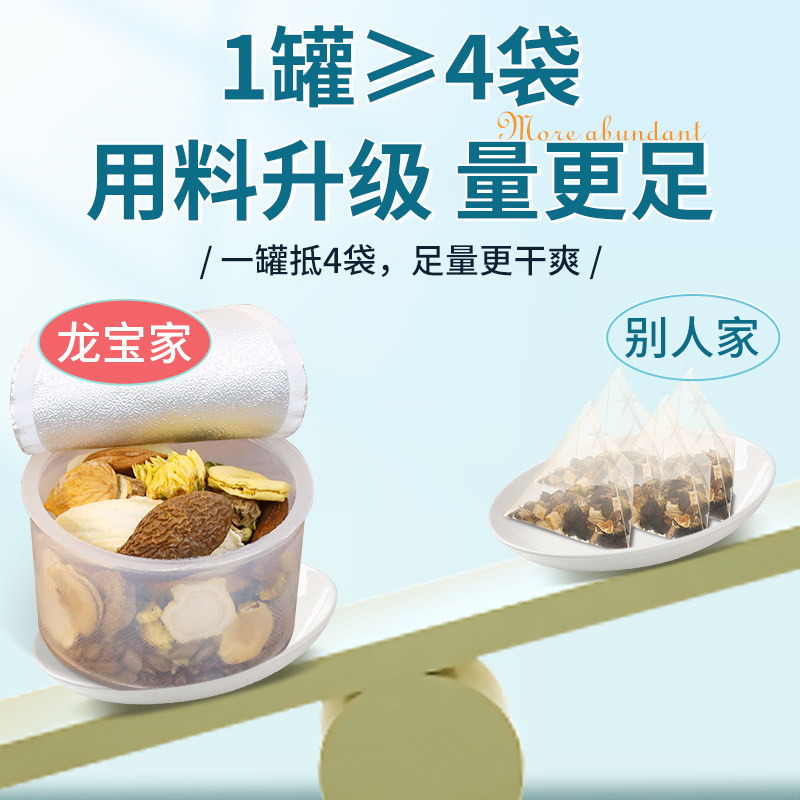 龙宝胖大海化橘红枇杷蒲公英人参 龙宝食品养生茶
