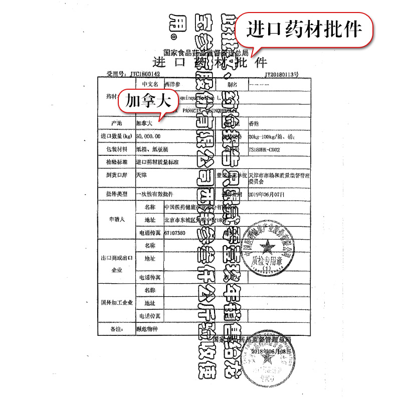 买2送1正宗加拿大西洋参粉正品超细粉参段纯粉超微官方旗舰店 - 图2