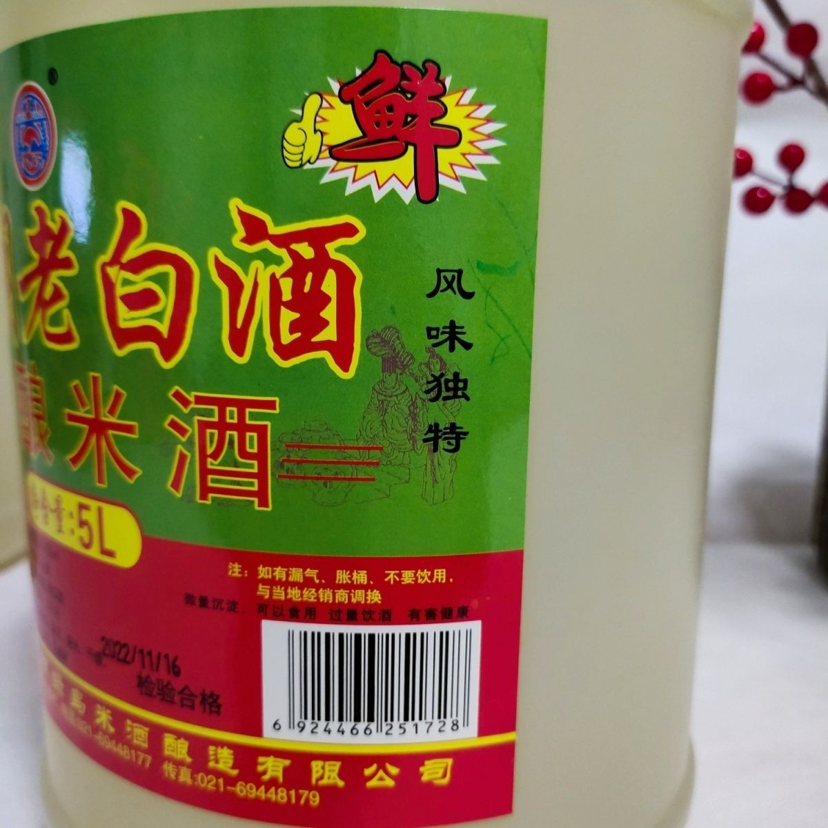 上海崇明老白酒原酿糯米酒13度不甜爽口型米白酒5L10斤桶特产米酒 - 图1