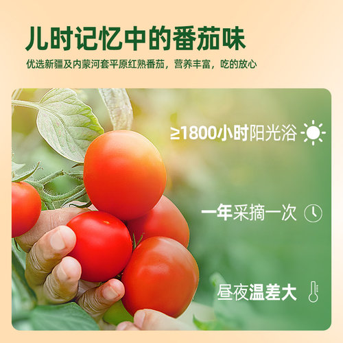 中粮屯河番茄酱198g/罐头炒菜调料新疆内蒙西红柿家用番茄膏 - 图0