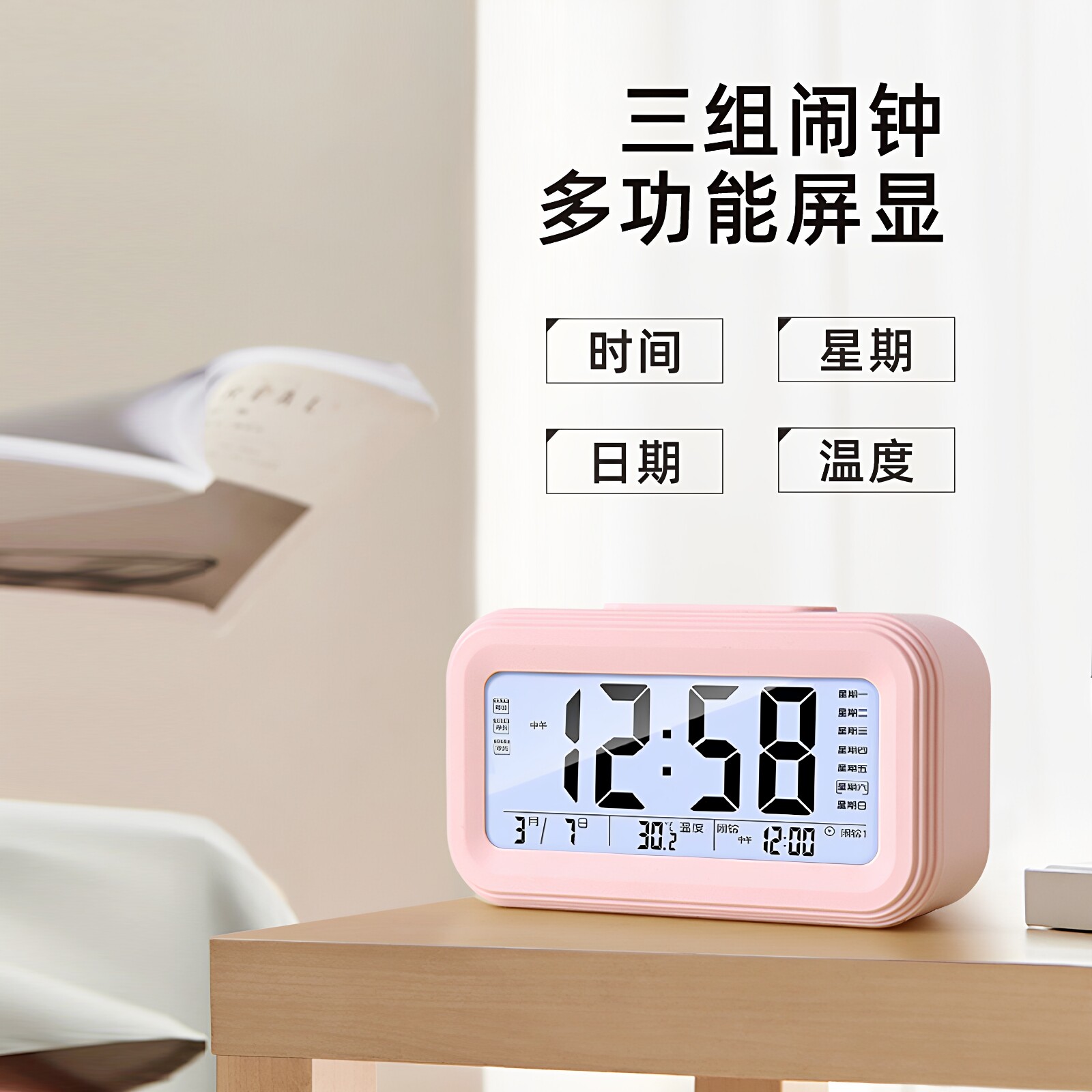闹钟学生用静音床头夜光简约儿童多功能数字闹铃智能时钟表大音量