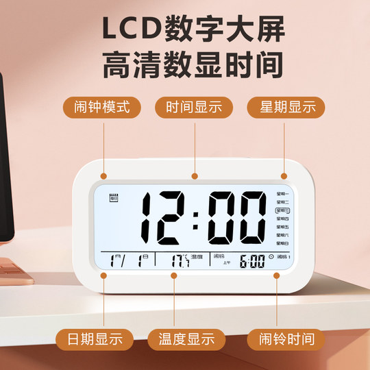 Alarm clock, students’ special wake-up tool, smart clock