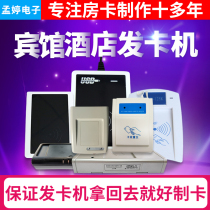 Hotel Card Issuer Guesthouse House Card Door Lock System Brake Card Card Reader Induction Card Reader Card Maker