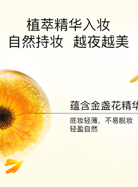 露韩饰金盏花bb霜裸妆遮瑕