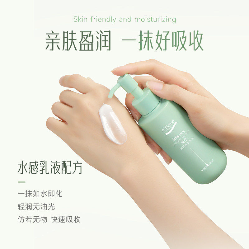 安安金纯橄榄油美白滋润保湿乳液138g清爽不油腻护肤补水提亮正品,淘宝优惠券,粉丝福利购,淘宝优惠卷