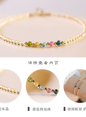 极细2mm黄水晶手链招财转运珠