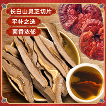 Northeast Changbai Mountain Glossy Glossy Piece Sliced Wild Blockbuster tea Concorde to preserve and soak up the whole dry goods