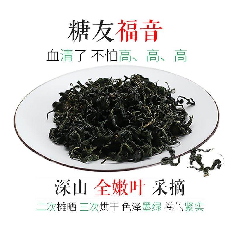 正品绞股蓝500g七叶中药材平利绞股蓝茶叶野生特级官方旗舰店-图0