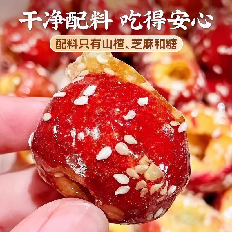 特级冻干山楂冰糖葫芦老北京零食独立包装空心非无添加蔗糖无核糖