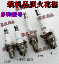 Petrol Engine Mower Spark Plug Two Stroke Four Stroke Oil Saw Jet Powder Jet Powder Spray Machine Fire Nozzle Multiple Models