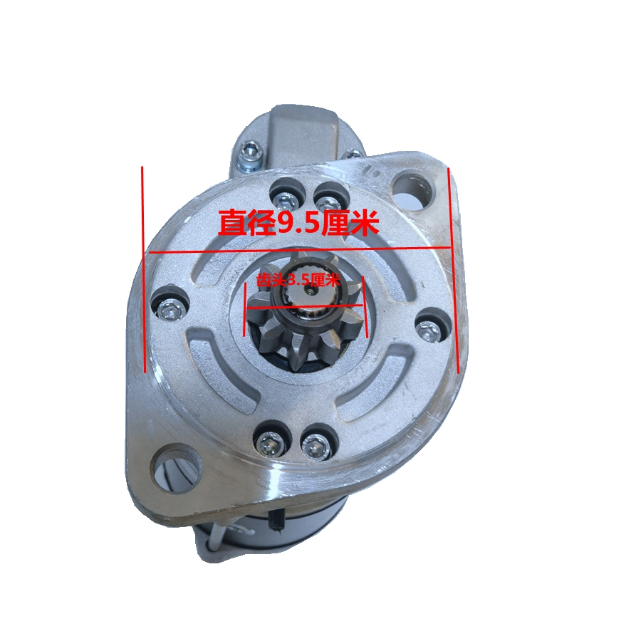 适用于洋马4D94E/4TNV94减速起动机 全新12V24V9齿启动马达包邮 - 图2