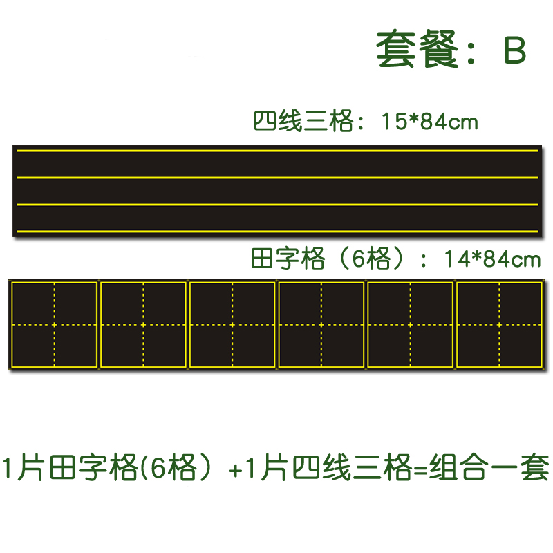 田字格磁力黑板贴粉笔字黑板磁力贴拼音磁贴英语四线三格磁性黑板 - 图2