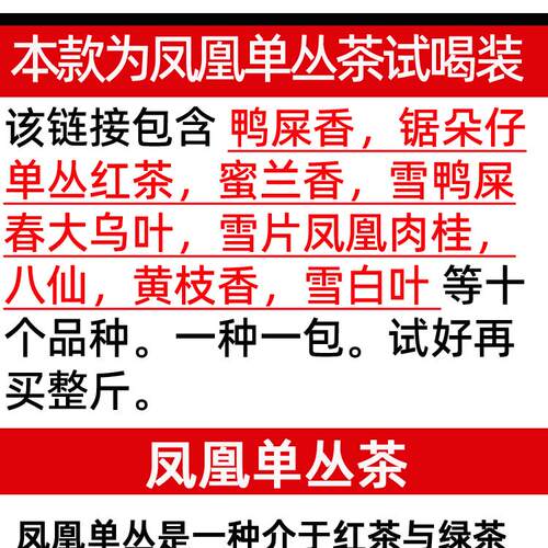 鸭屎香蜜兰香单丛试喝装茶样潮州凤凰单丛茶大乌叶单枞茶叶潮汕 - 图0