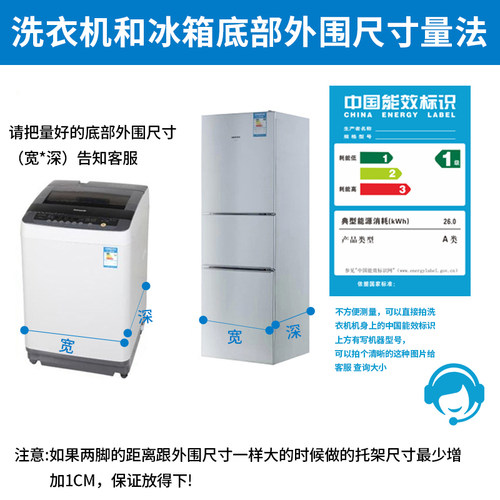 不锈钢洗衣机底座架全自动通用托架架子冰箱底座架滚筒支架支撑架 - 图2