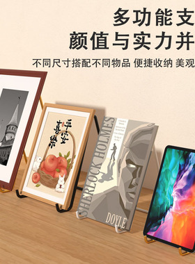 桌面相框支架托奖牌证书展示架底座支撑立式玻璃照片平板托架摆台