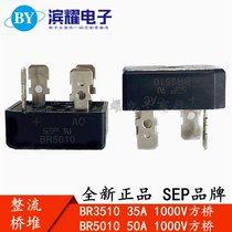 SEP BR3510 BR5010 welding machine mask machine bridge stack square bridge 35A50A1000V