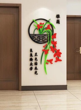 吊兰花背景墙贴画亚克力