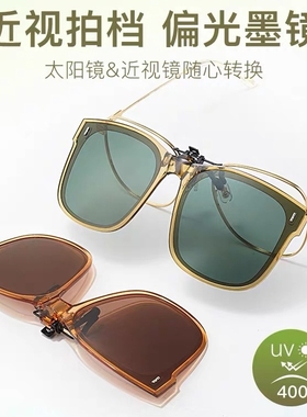 大号折叠夹片近视墨镜UV400防晒