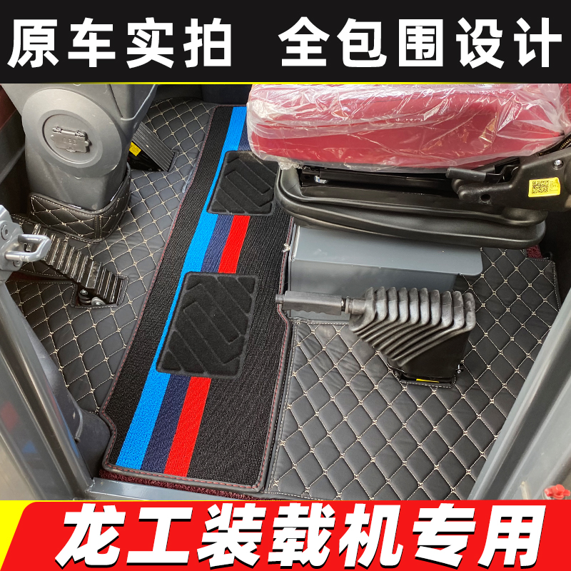 龙工装载机ZL50NC FT18 855N 863N 855B 926E 853N 50HC铲车脚垫-图0