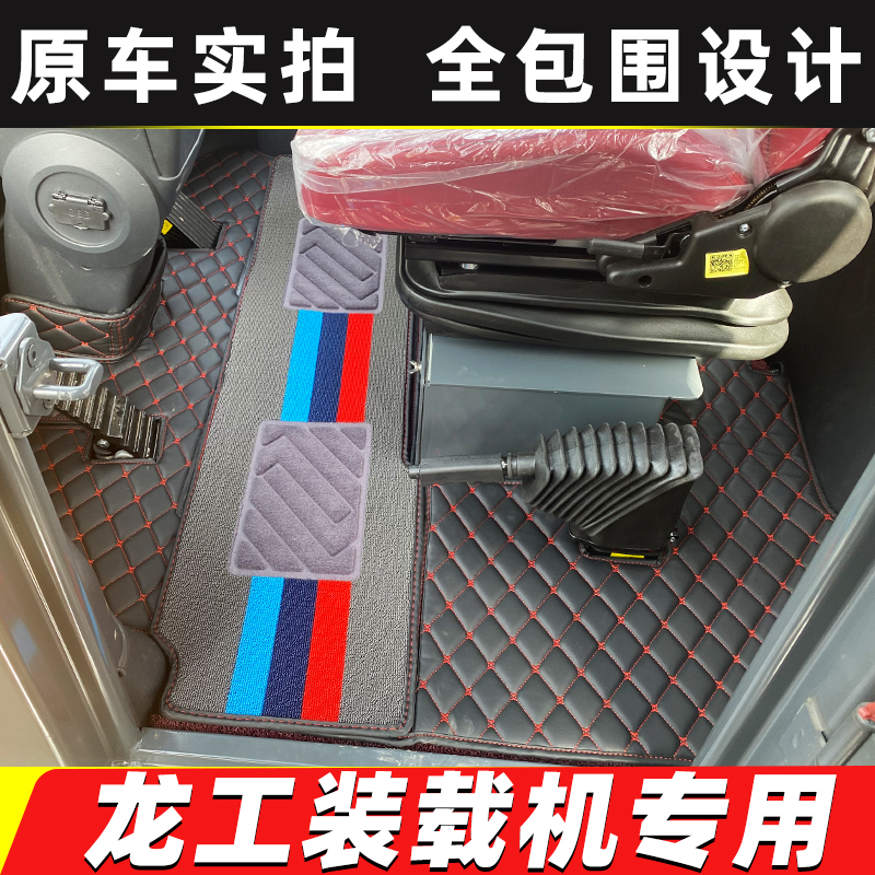 龙工装载机ZL50NC FT18 855N 863N 855B 926E 853N 50HC铲车脚垫 - 图0