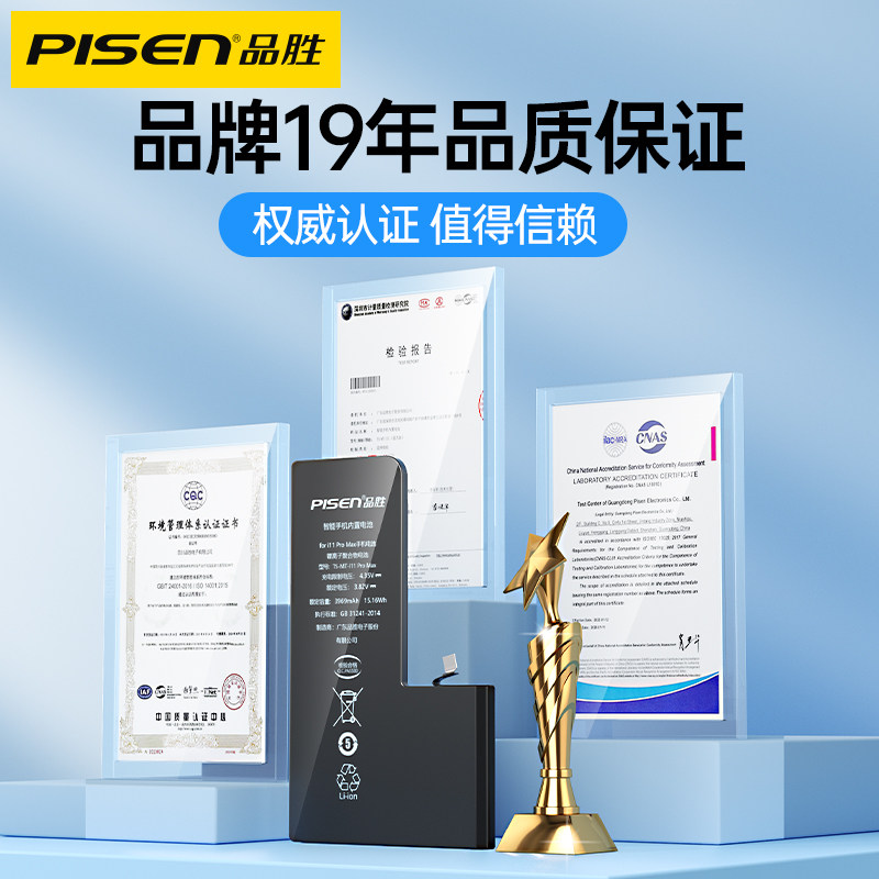 品胜使用苹果13电池iphone14正品13mini大容量13pro更换14plus电