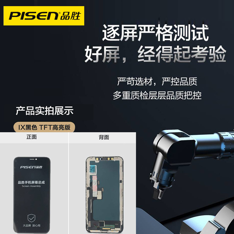 品胜手机屏幕苹果8p维修总成7plus/7p/7内屏iphone8/8plus包安装-图2