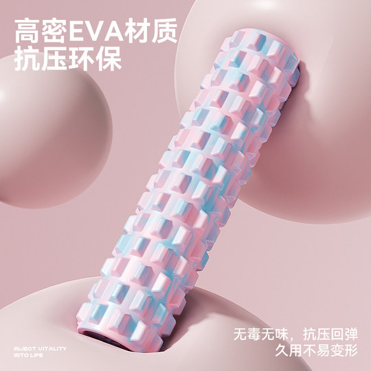 泡沫轴滚轴狼牙棒瑜伽用品泡沫轴肌肉放松滚轮轴瘦腿按摩轴瑜伽柱