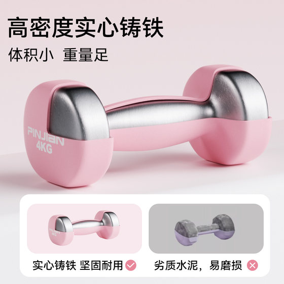 Tutorial on fat-burning/shaping/aerobics special dumbbells