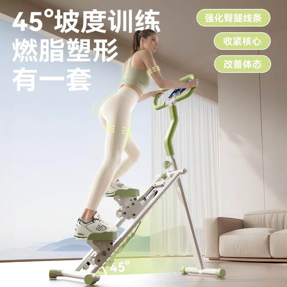 Pinjian stair climber, stepper, hill climber, fitness equipment