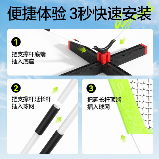 Pinjian Badminton Net Frame Portable Increased Reinforcement