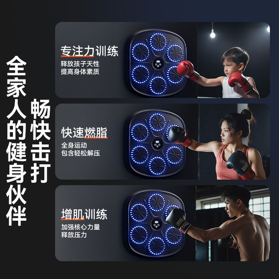 Pinjian music boxing machine wall target for home use for children and adults