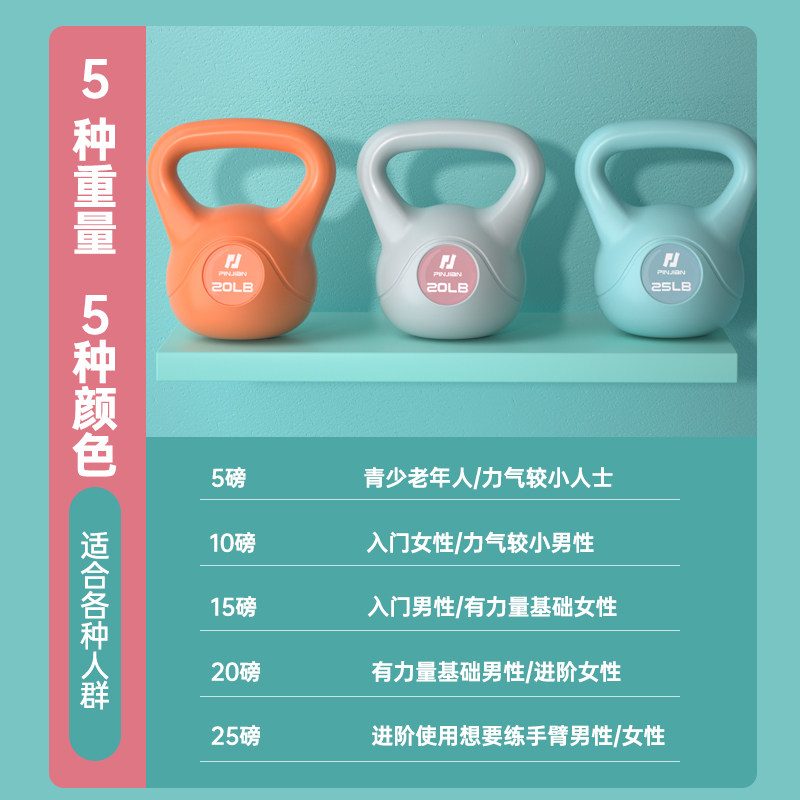  品健运动哑铃