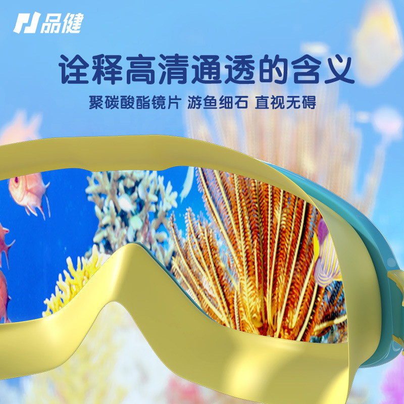  品健运动泳镜