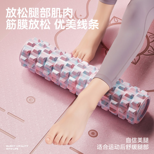 泡沫轴滚轴狼牙棒瑜伽用品泡沫轴肌肉放松滚轮轴瘦腿按摩轴瑜伽柱