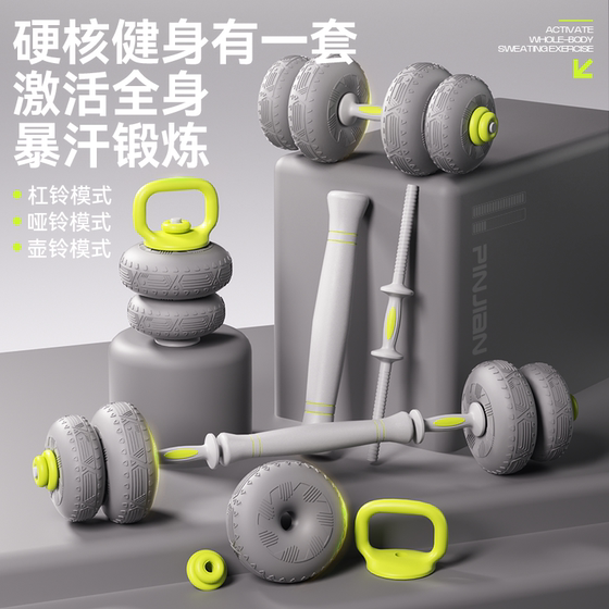 Soft Dumbbell Men's Adjustable Weight Barbell Strength Training