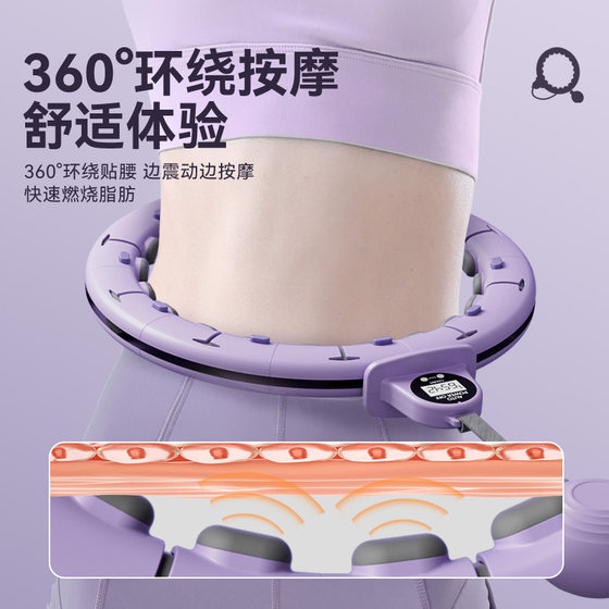Pinjian Intelligent Hula Hoop, abdominal slimming and waist slimming tool
