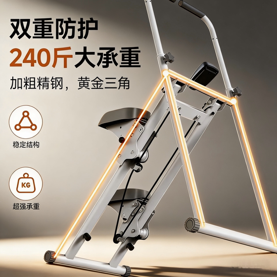 Fat burning and slimming stair climbing machine for home fitness