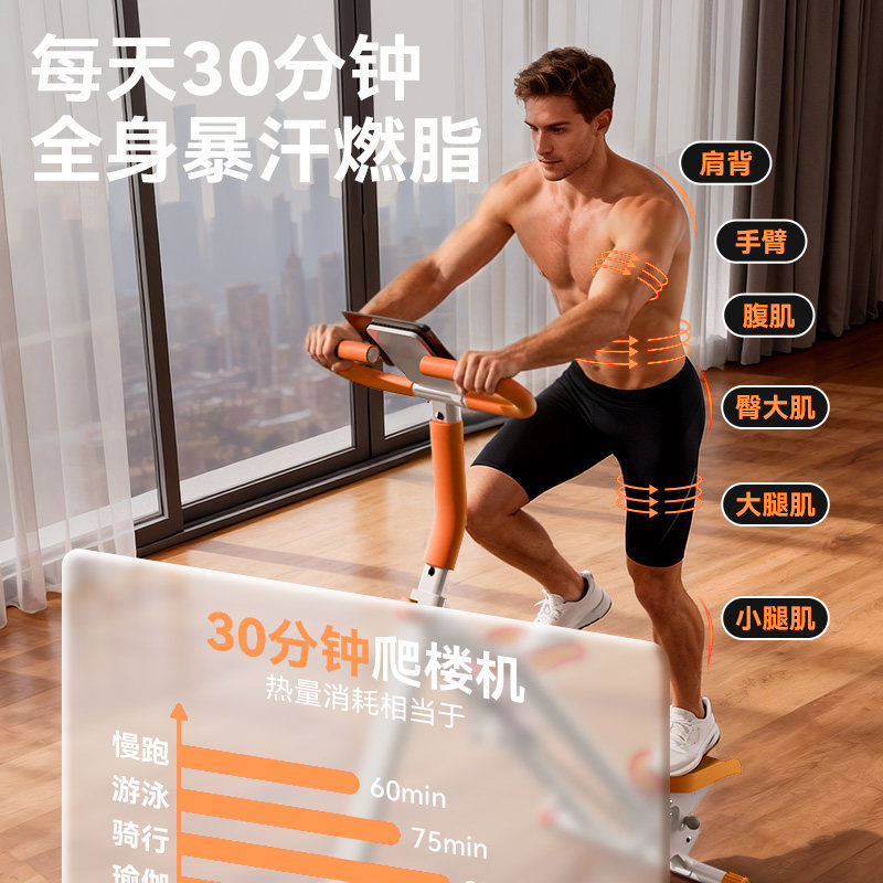 品健多功能爬楼机健身家用踏步机楼梯机登山机原地运动器材健步机,淘宝优惠券,粉丝福利购,淘宝优惠卷