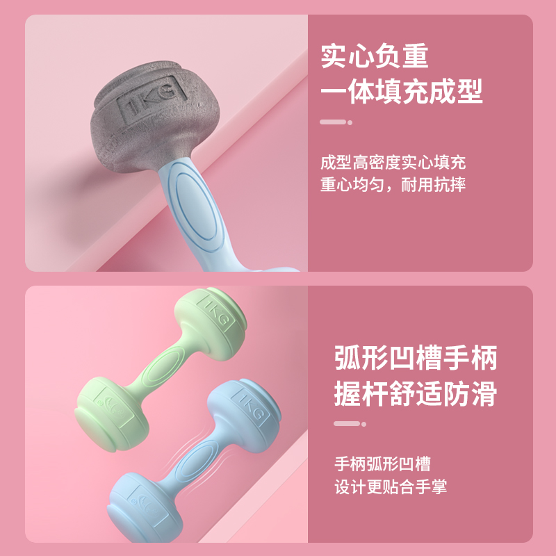  品健运动哑铃